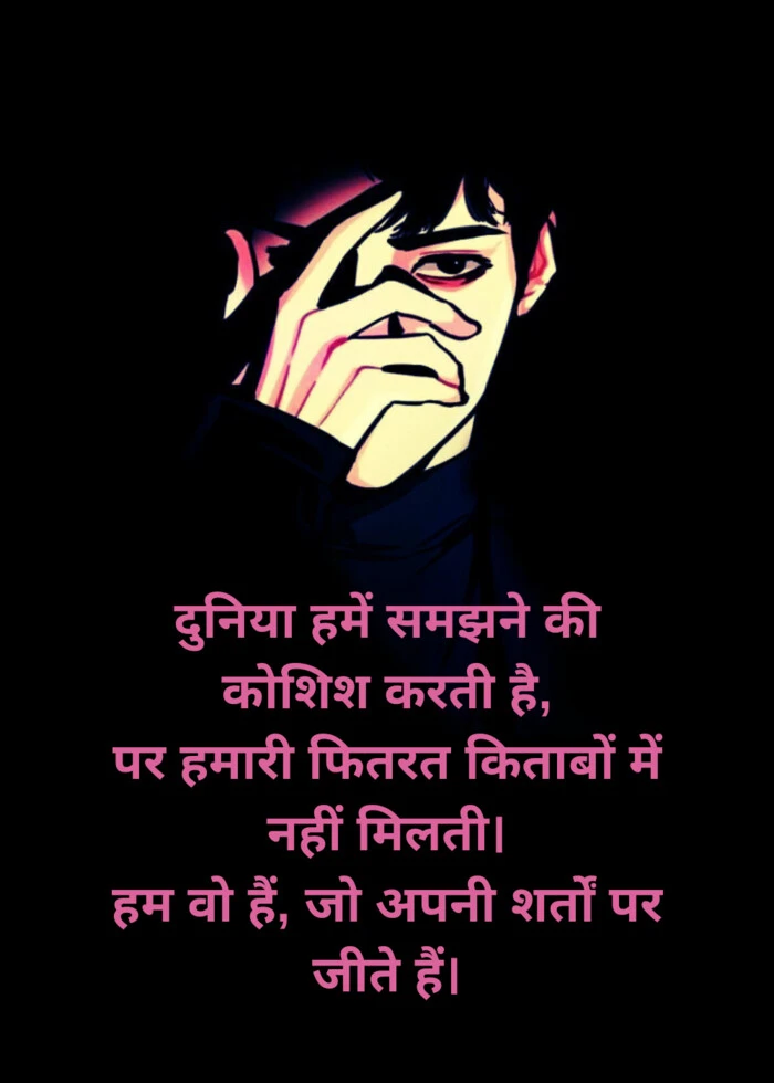 attitude-shayari-1