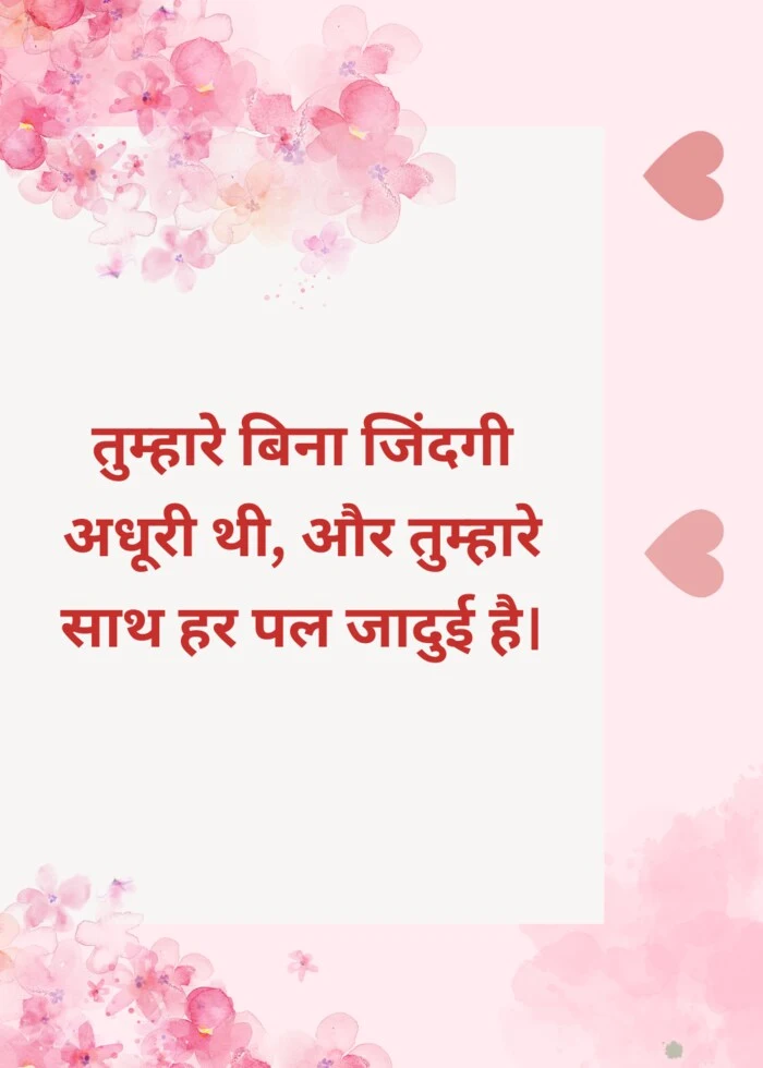 love quotes in hindi image 4