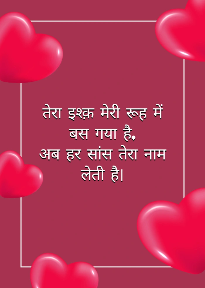 love shayari image 5