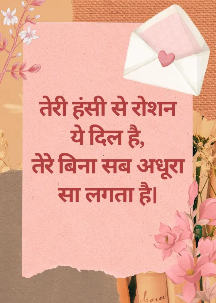 love shayari image 3