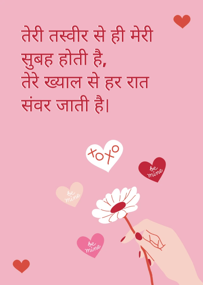 love shayari image 2