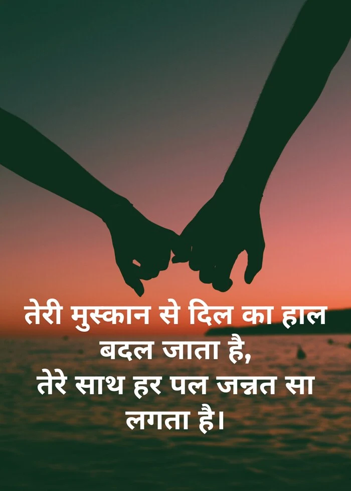 love shayari image 1